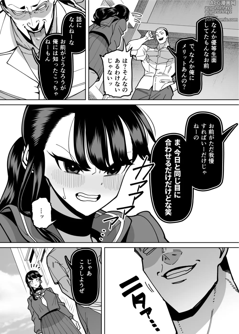 Page 23 of doujinshi Yuutousei Butte Jinsei Nameteru Namaiki Musume ni Mi no Hodo Oshieteageru Hanashi