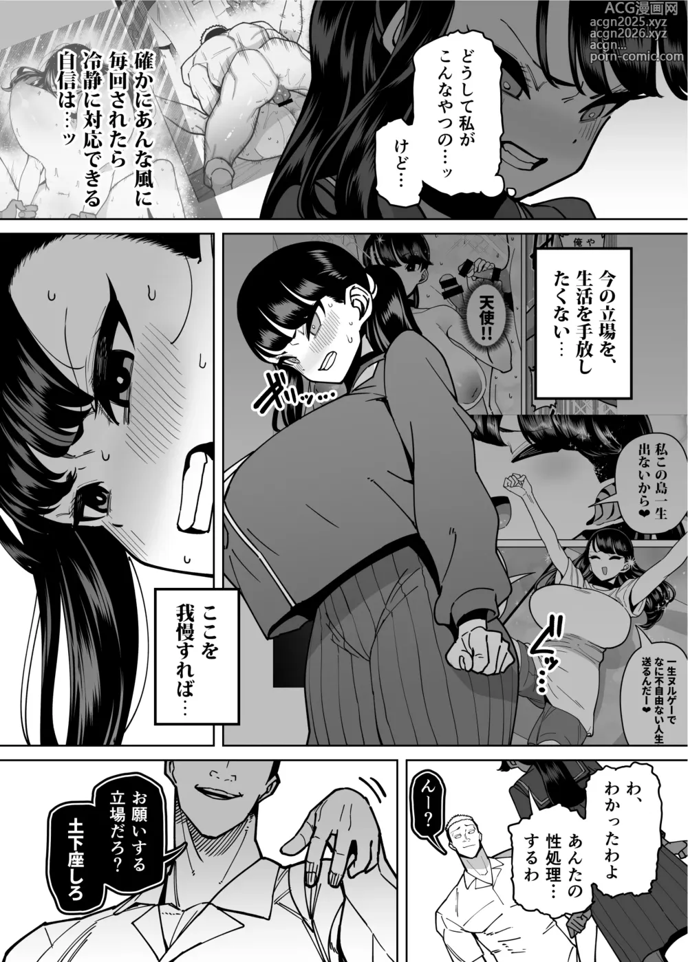 Page 25 of doujinshi Yuutousei Butte Jinsei Nameteru Namaiki Musume ni Mi no Hodo Oshieteageru Hanashi