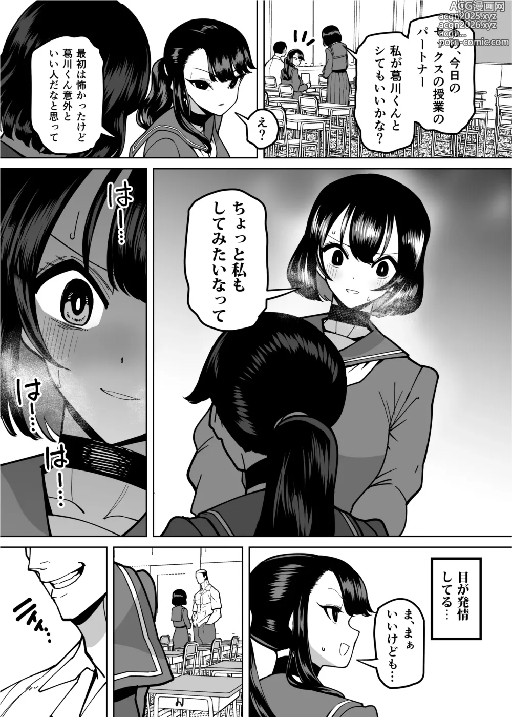 Page 32 of doujinshi Yuutousei Butte Jinsei Nameteru Namaiki Musume ni Mi no Hodo Oshieteageru Hanashi