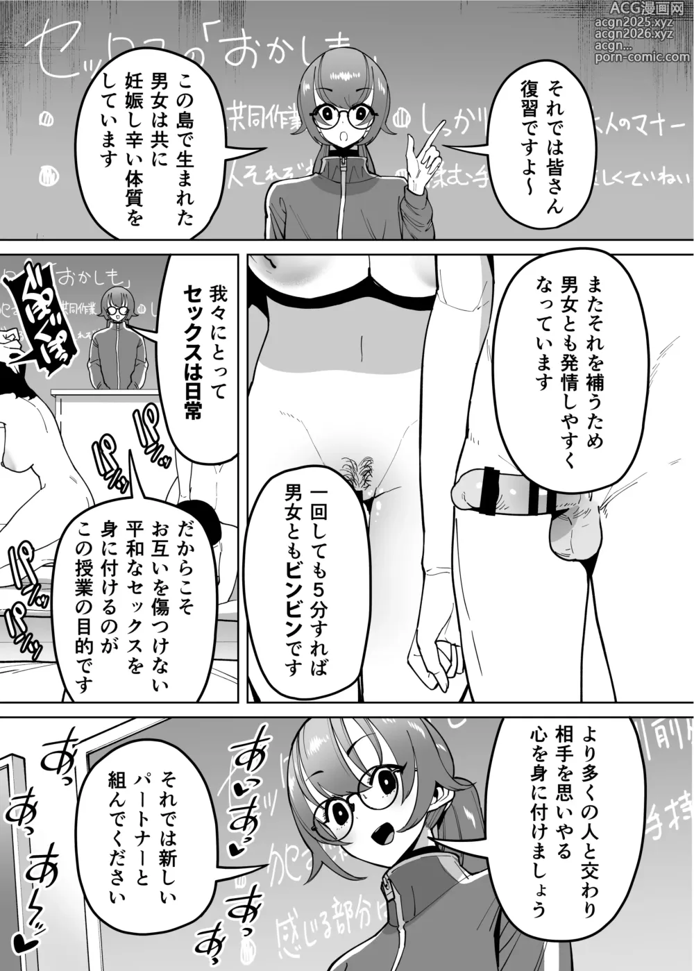 Page 5 of doujinshi Yuutousei Butte Jinsei Nameteru Namaiki Musume ni Mi no Hodo Oshieteageru Hanashi