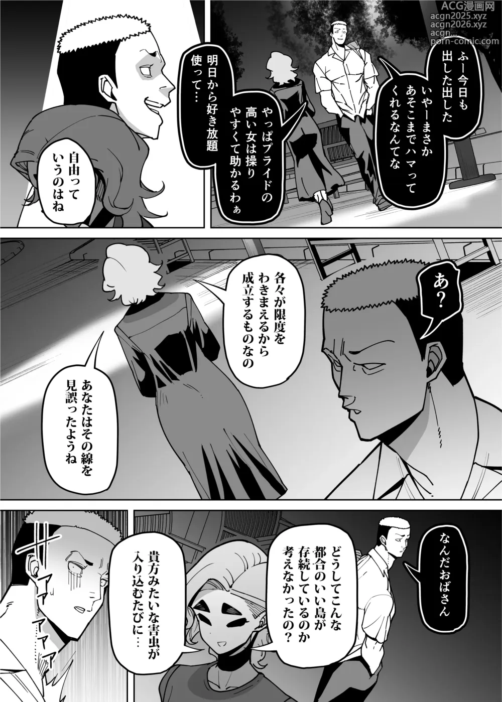 Page 58 of doujinshi Yuutousei Butte Jinsei Nameteru Namaiki Musume ni Mi no Hodo Oshieteageru Hanashi