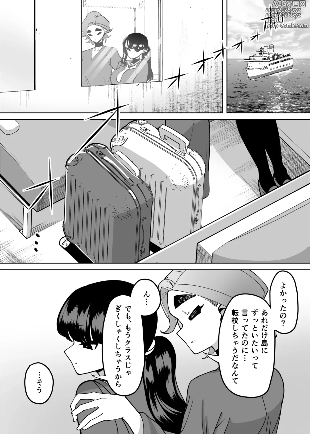 Page 60 of doujinshi Yuutousei Butte Jinsei Nameteru Namaiki Musume ni Mi no Hodo Oshieteageru Hanashi