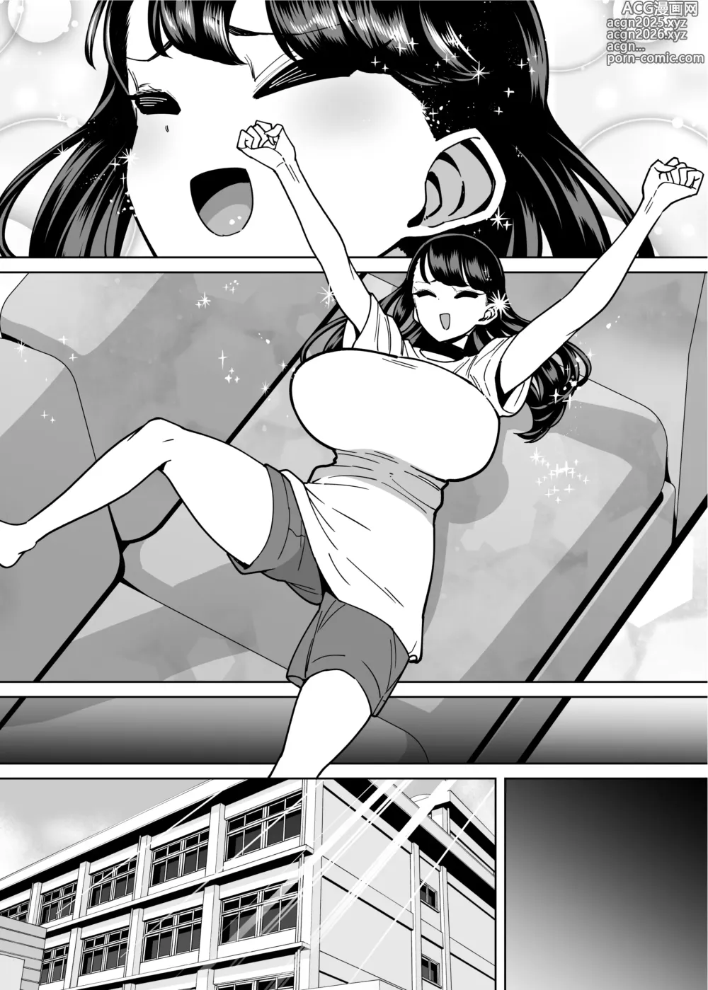 Page 73 of doujinshi Yuutousei Butte Jinsei Nameteru Namaiki Musume ni Mi no Hodo Oshieteageru Hanashi