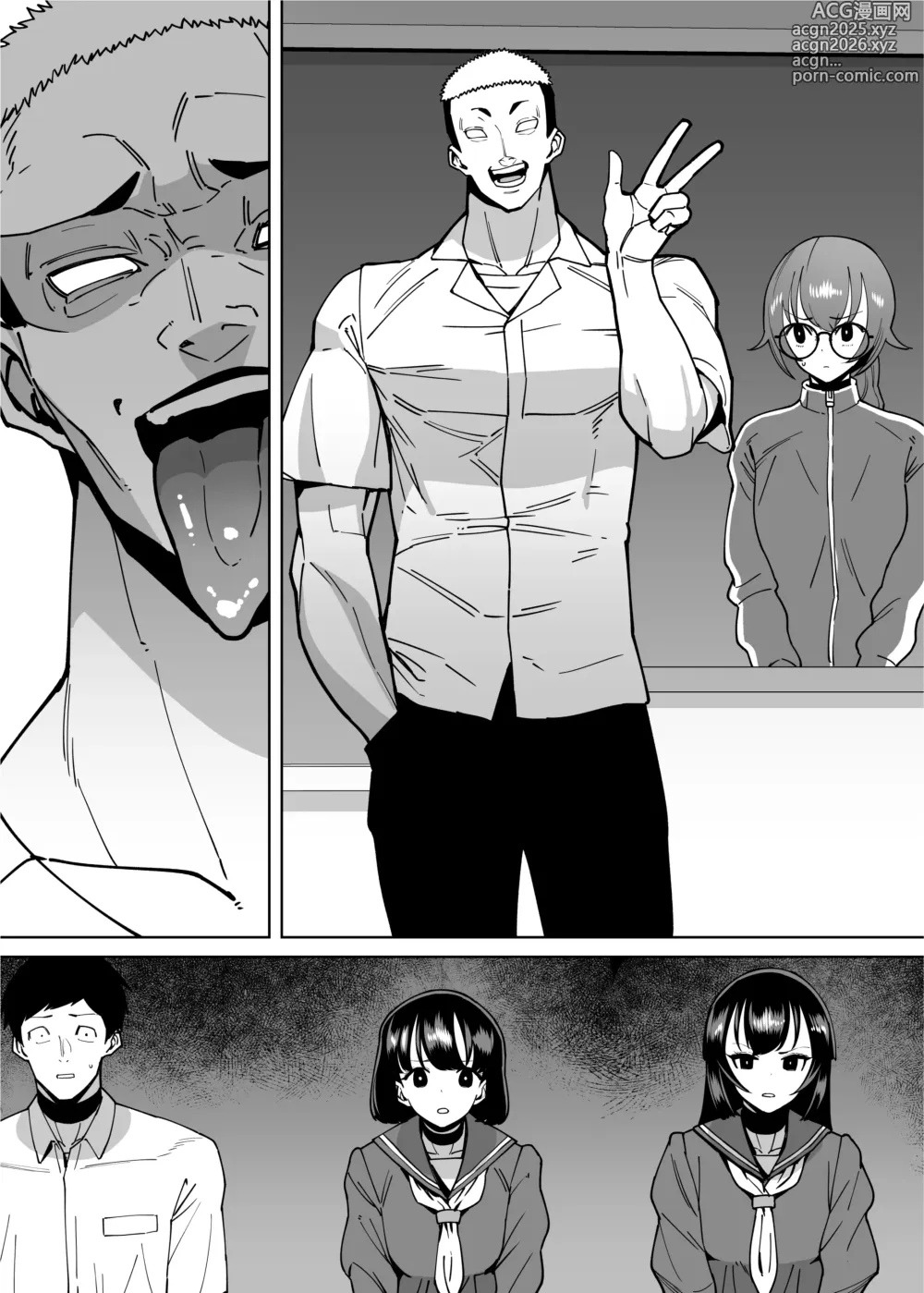 Page 74 of doujinshi Yuutousei Butte Jinsei Nameteru Namaiki Musume ni Mi no Hodo Oshieteageru Hanashi