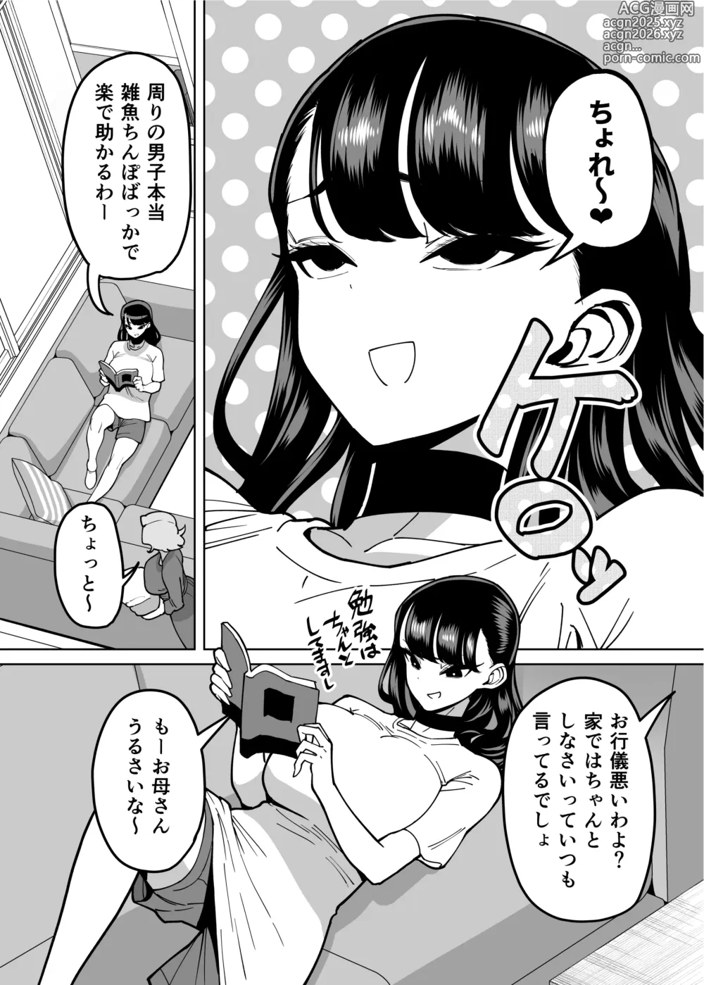 Page 9 of doujinshi Yuutousei Butte Jinsei Nameteru Namaiki Musume ni Mi no Hodo Oshieteageru Hanashi