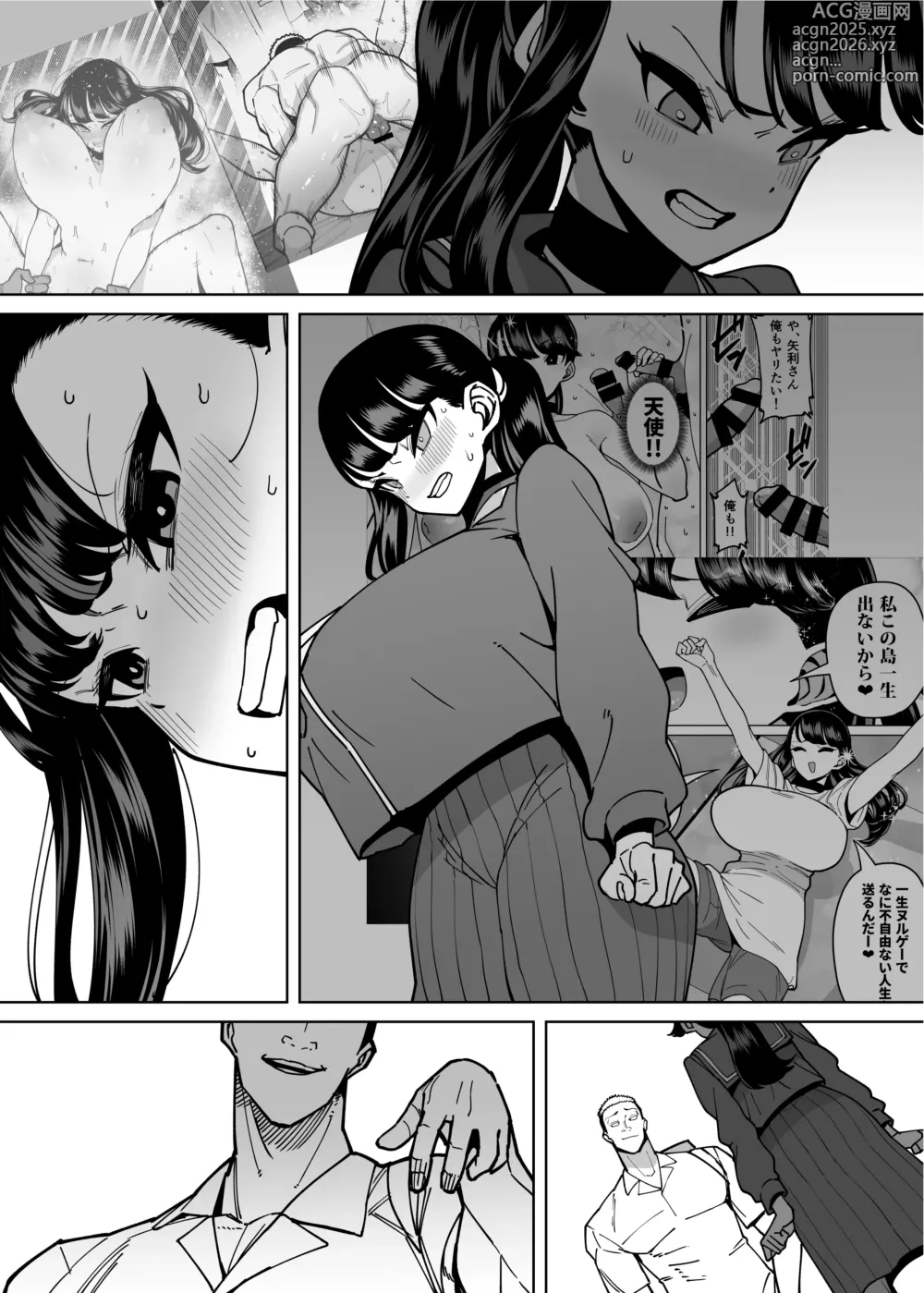 Page 87 of doujinshi Yuutousei Butte Jinsei Nameteru Namaiki Musume ni Mi no Hodo Oshieteageru Hanashi