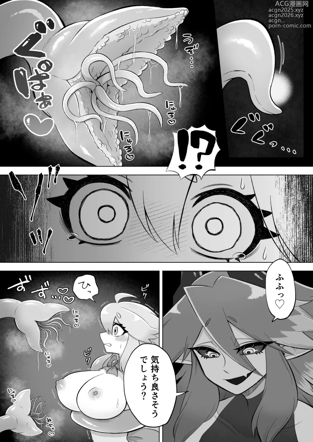 Page 15 of doujinshi mahō shōjo wa shokushu to futanari inma ni ochite iku