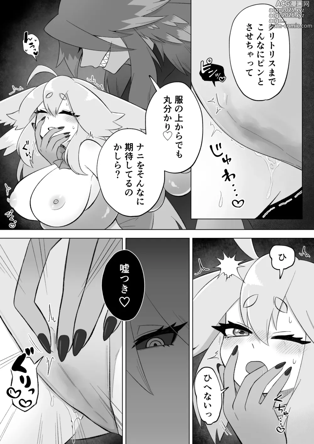 Page 22 of doujinshi mahō shōjo wa shokushu to futanari inma ni ochite iku