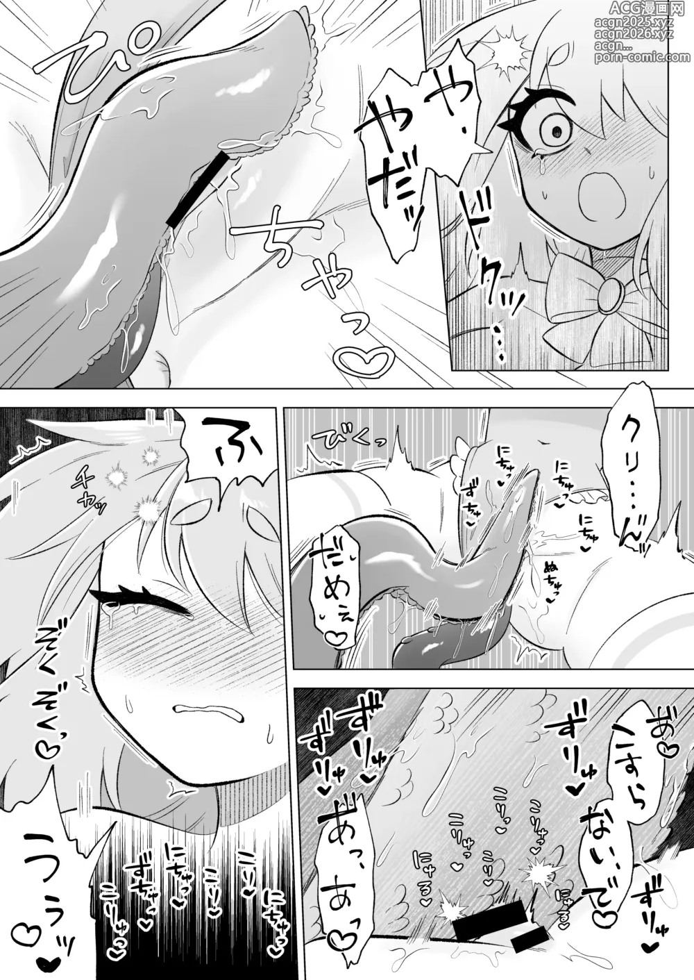 Page 31 of doujinshi mahō shōjo wa shokushu to futanari inma ni ochite iku