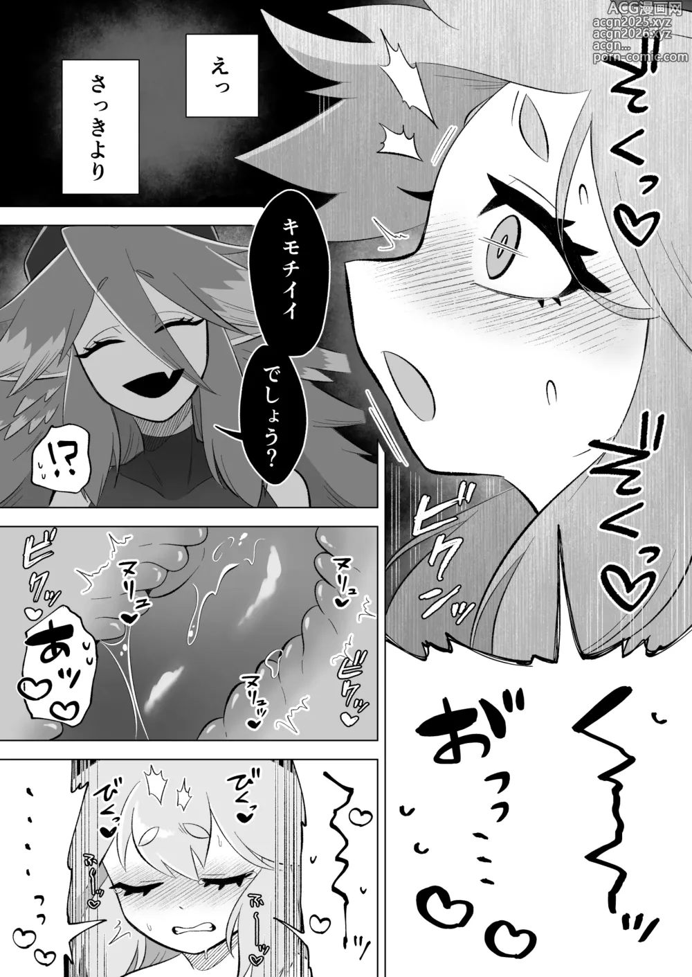 Page 34 of doujinshi mahō shōjo wa shokushu to futanari inma ni ochite iku