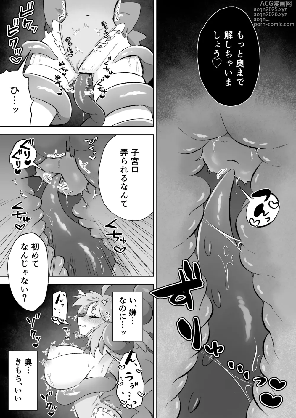 Page 38 of doujinshi mahō shōjo wa shokushu to futanari inma ni ochite iku