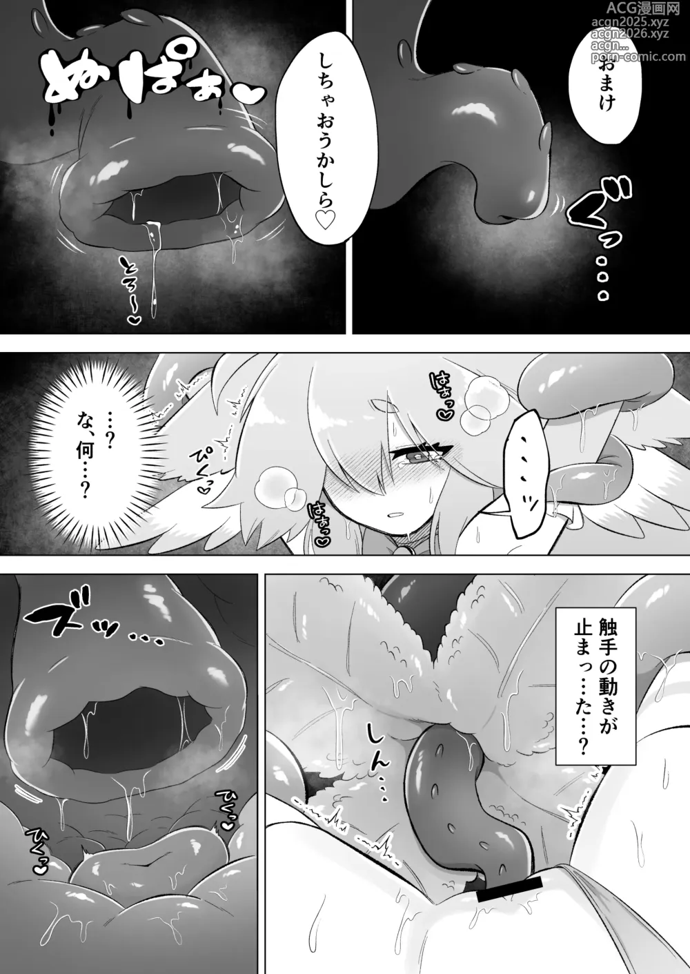 Page 40 of doujinshi mahō shōjo wa shokushu to futanari inma ni ochite iku