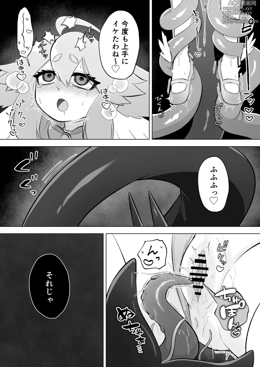 Page 48 of doujinshi mahō shōjo wa shokushu to futanari inma ni ochite iku