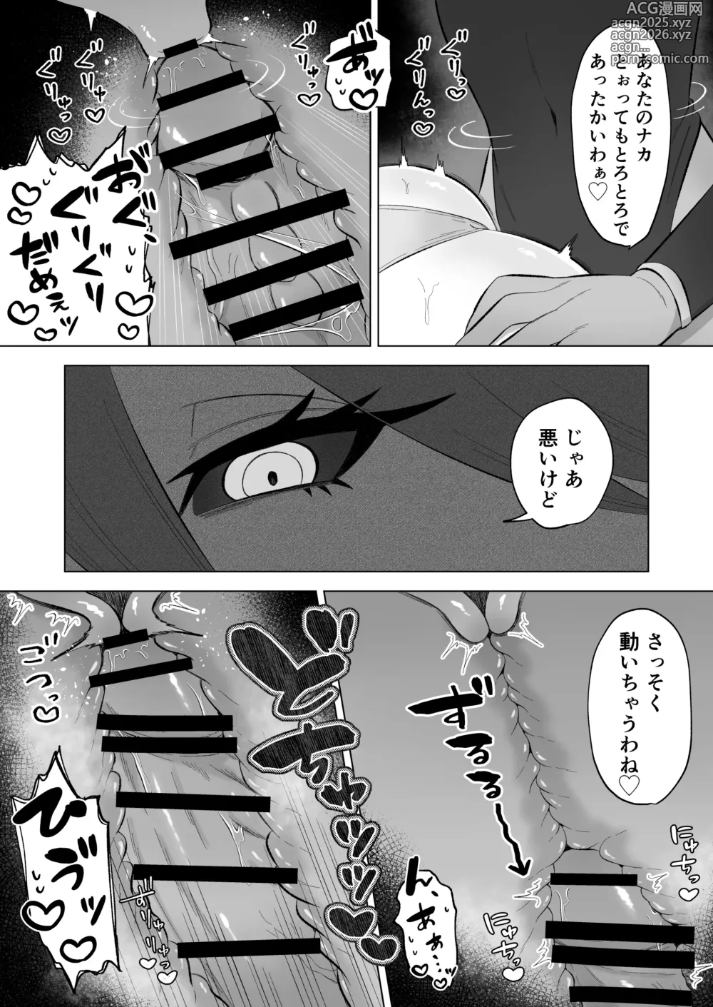 Page 53 of doujinshi mahō shōjo wa shokushu to futanari inma ni ochite iku