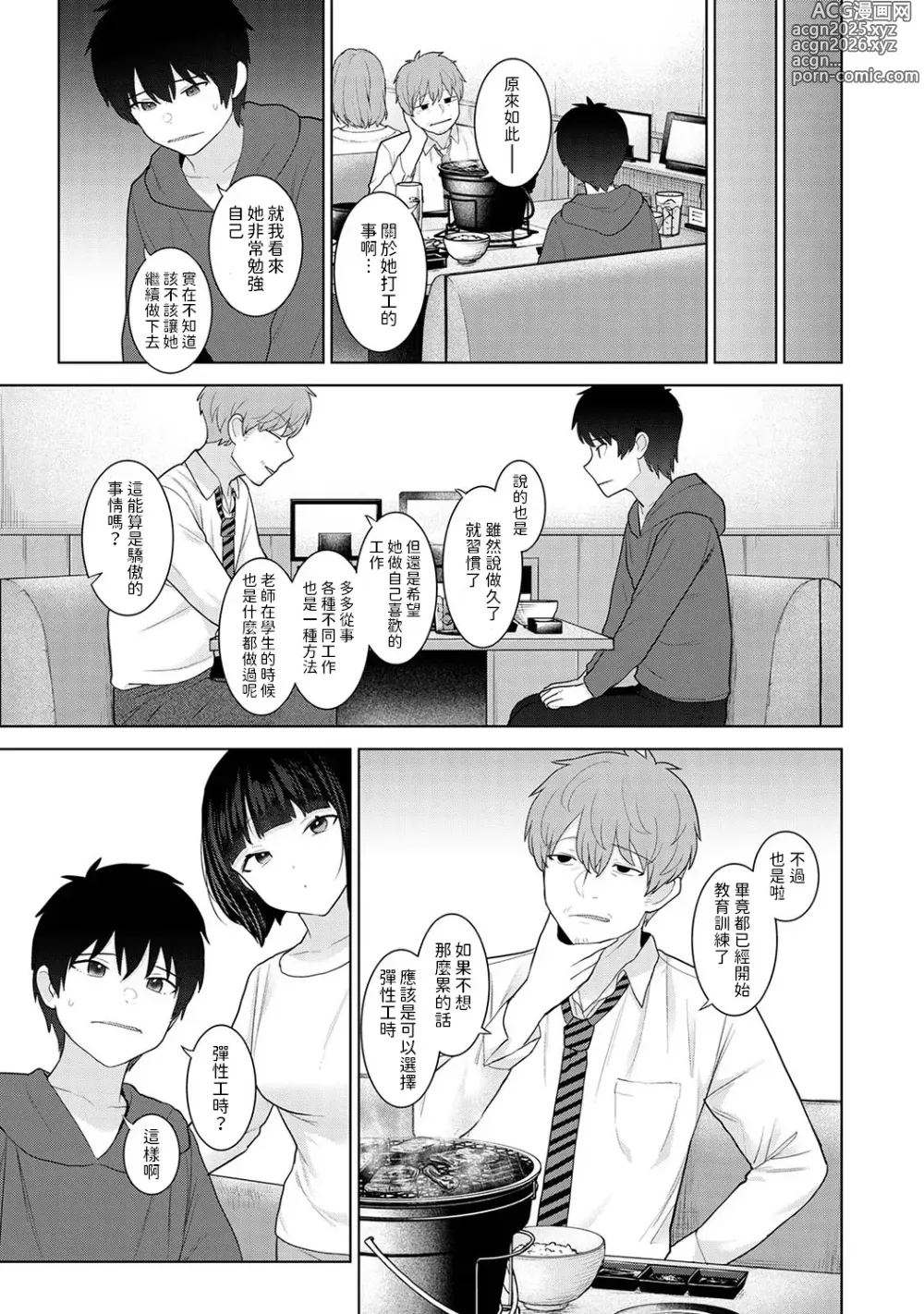 Page 4 of manga Kyou kara Kazoku, Soshite Koibito. Ch. 31