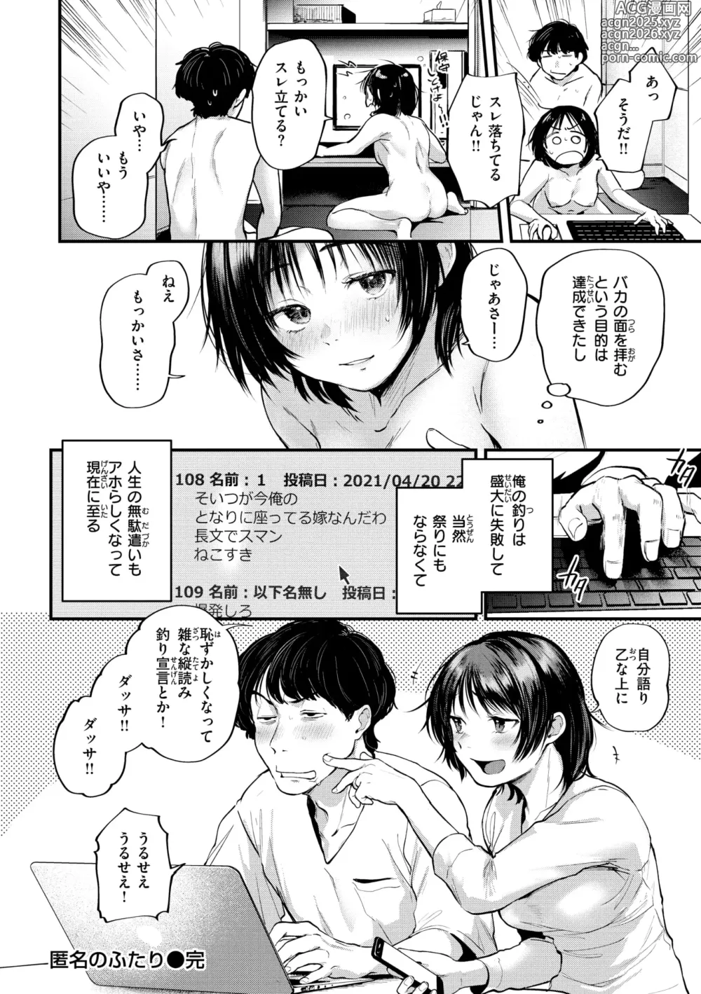 Page 158 of manga Kimi ga Suki o Wakaru made - Until you sense how to love...   + Countdown Illust + Ura  Atogaki