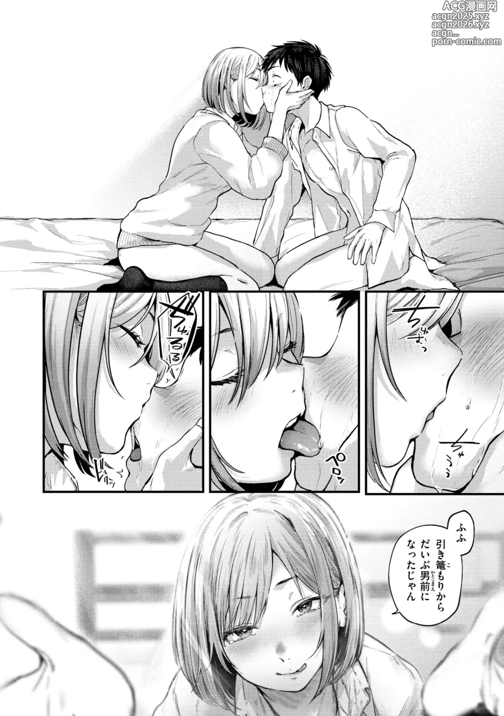 Page 32 of manga Kimi ga Suki o Wakaru made - Until you sense how to love...   + Countdown Illust + Ura  Atogaki