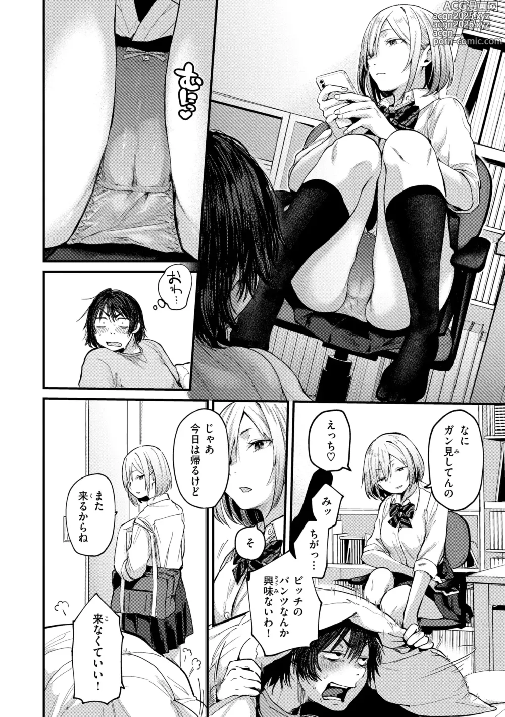 Page 6 of manga Kimi ga Suki o Wakaru made - Until you sense how to love...   + Countdown Illust + Ura  Atogaki