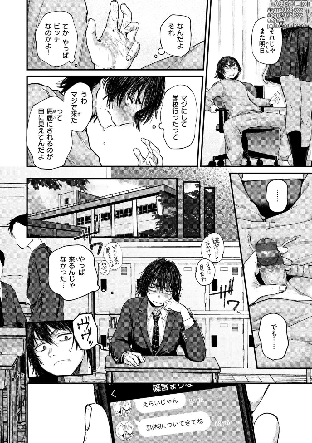 Page 10 of manga Kimi ga Suki o Wakaru made - Until you sense how to love...   + Countdown Illust + Ura  Atogaki