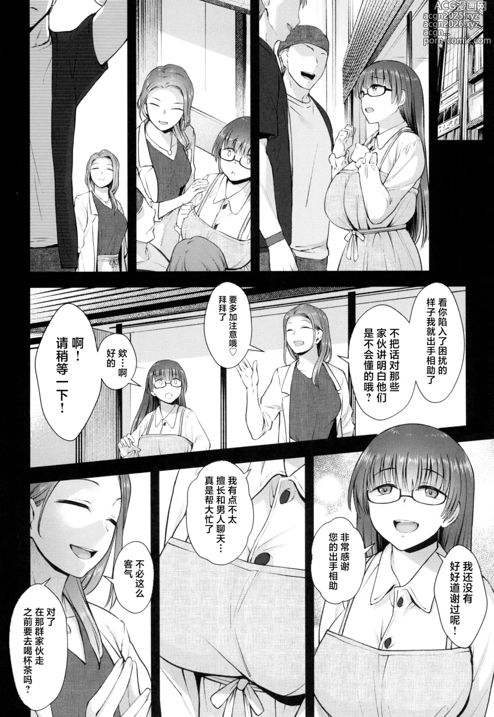 Page 12 of doujinshi Kusuri to ◯◯◯ wa Tsukai Sugi  Chuui.