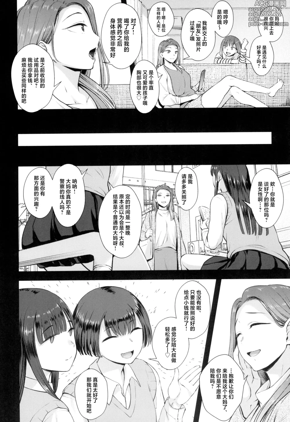 Page 18 of doujinshi Kusuri to ◯◯◯ wa Tsukai Sugi  Chuui.