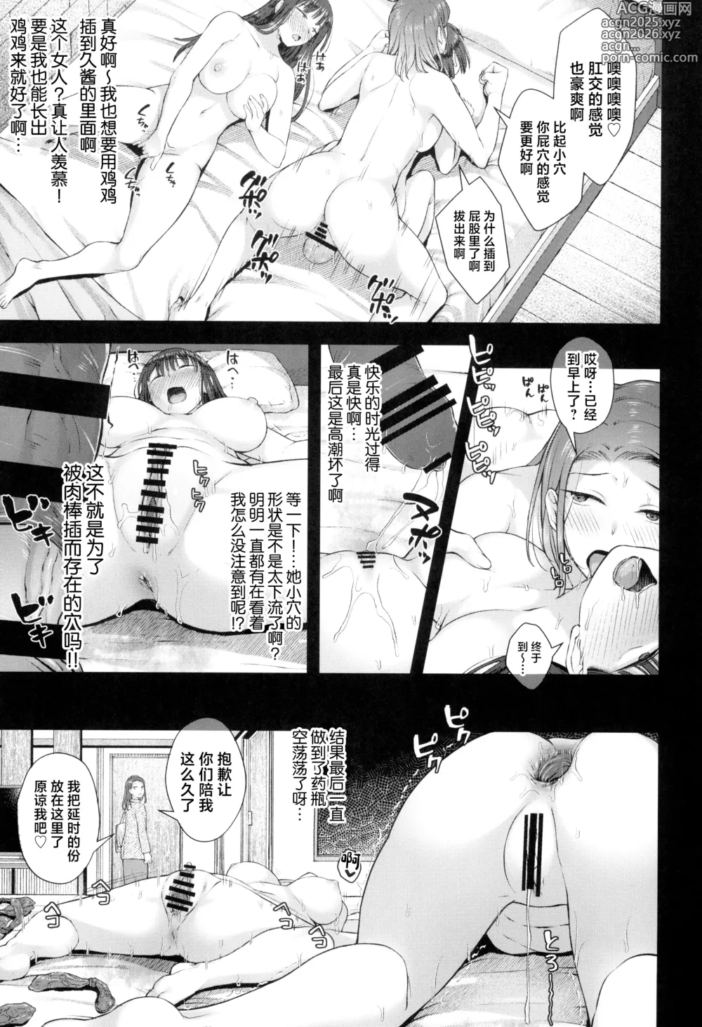 Page 23 of doujinshi Kusuri to ◯◯◯ wa Tsukai Sugi  Chuui.