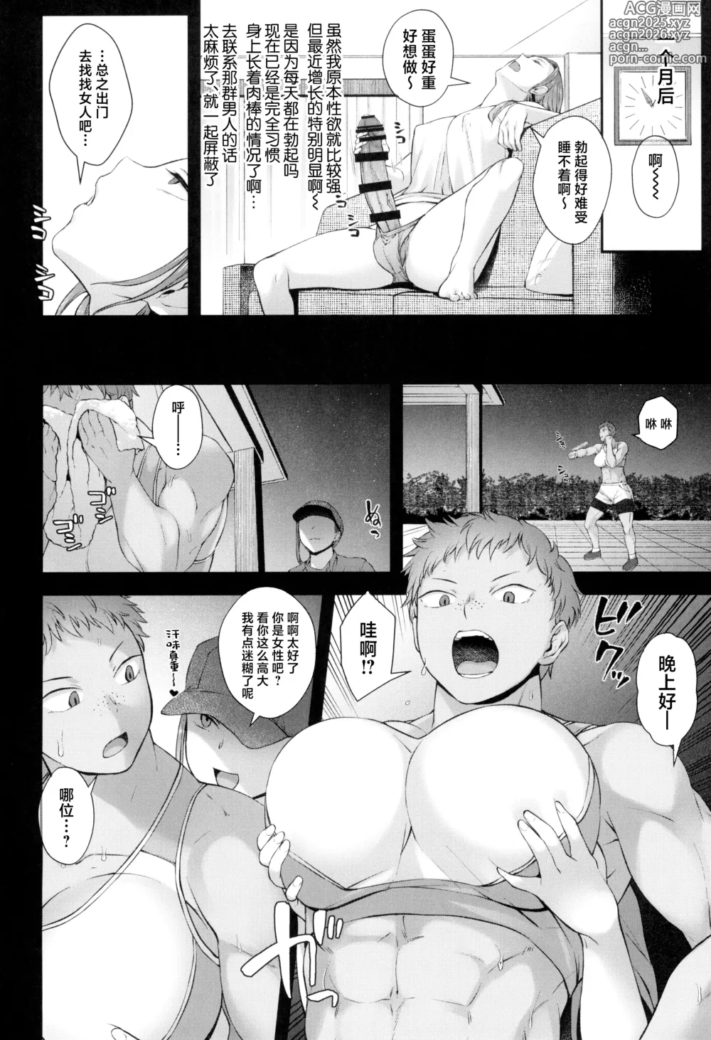 Page 24 of doujinshi Kusuri to ◯◯◯ wa Tsukai Sugi  Chuui.