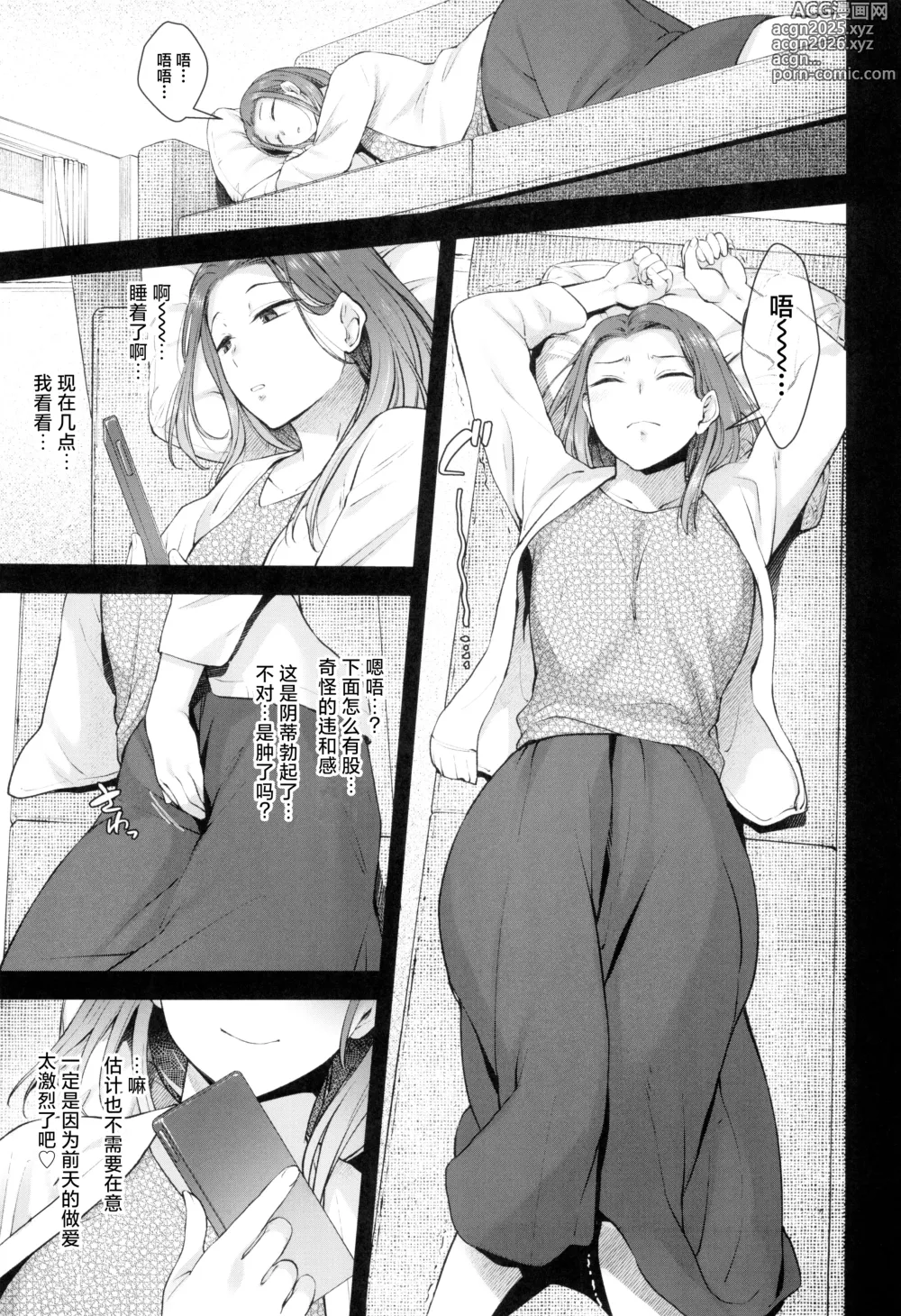 Page 5 of doujinshi Kusuri to ◯◯◯ wa Tsukai Sugi  Chuui.