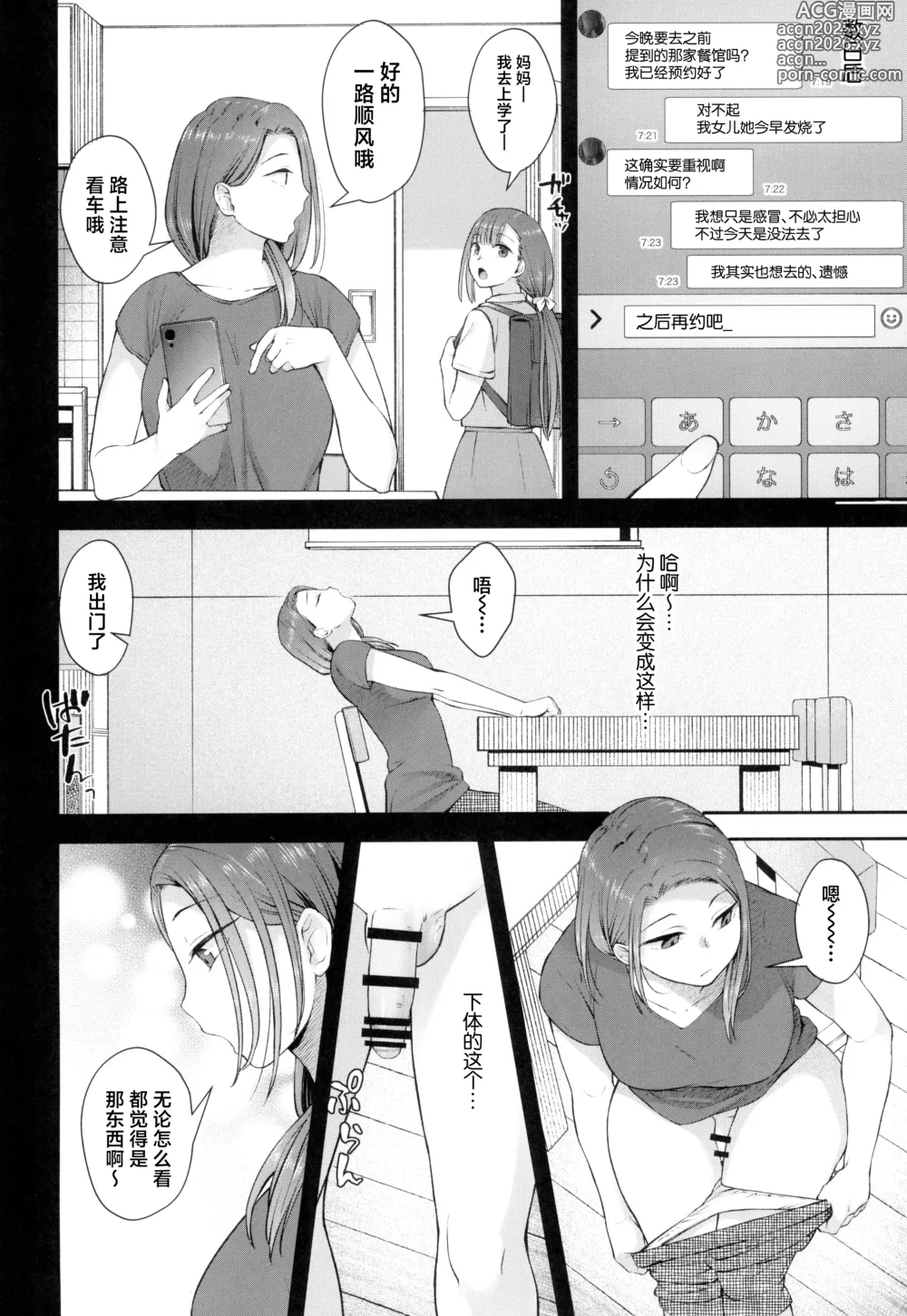 Page 6 of doujinshi Kusuri to ◯◯◯ wa Tsukai Sugi  Chuui.