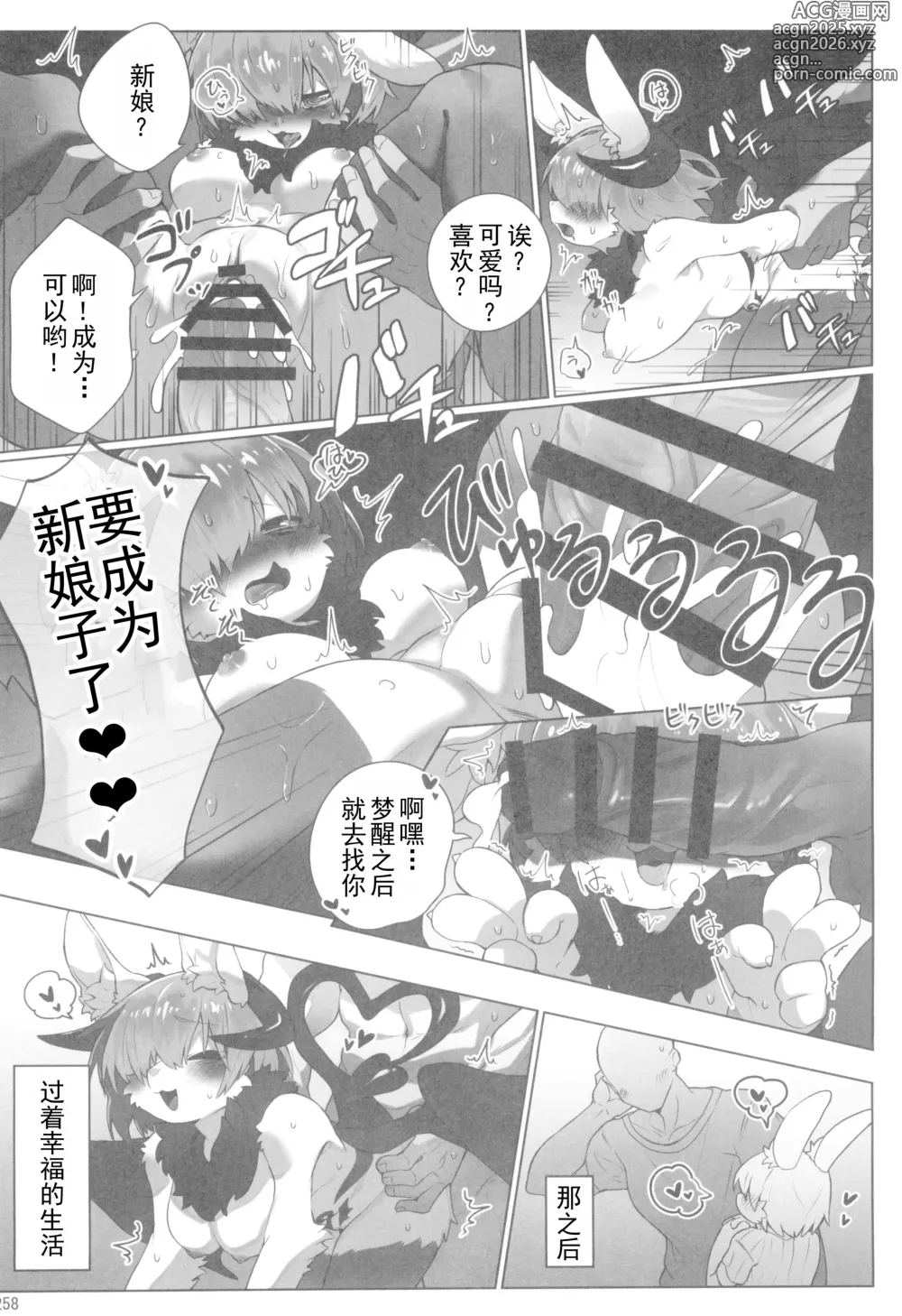 Page 40 of doujinshi Kemokko Lovers 12