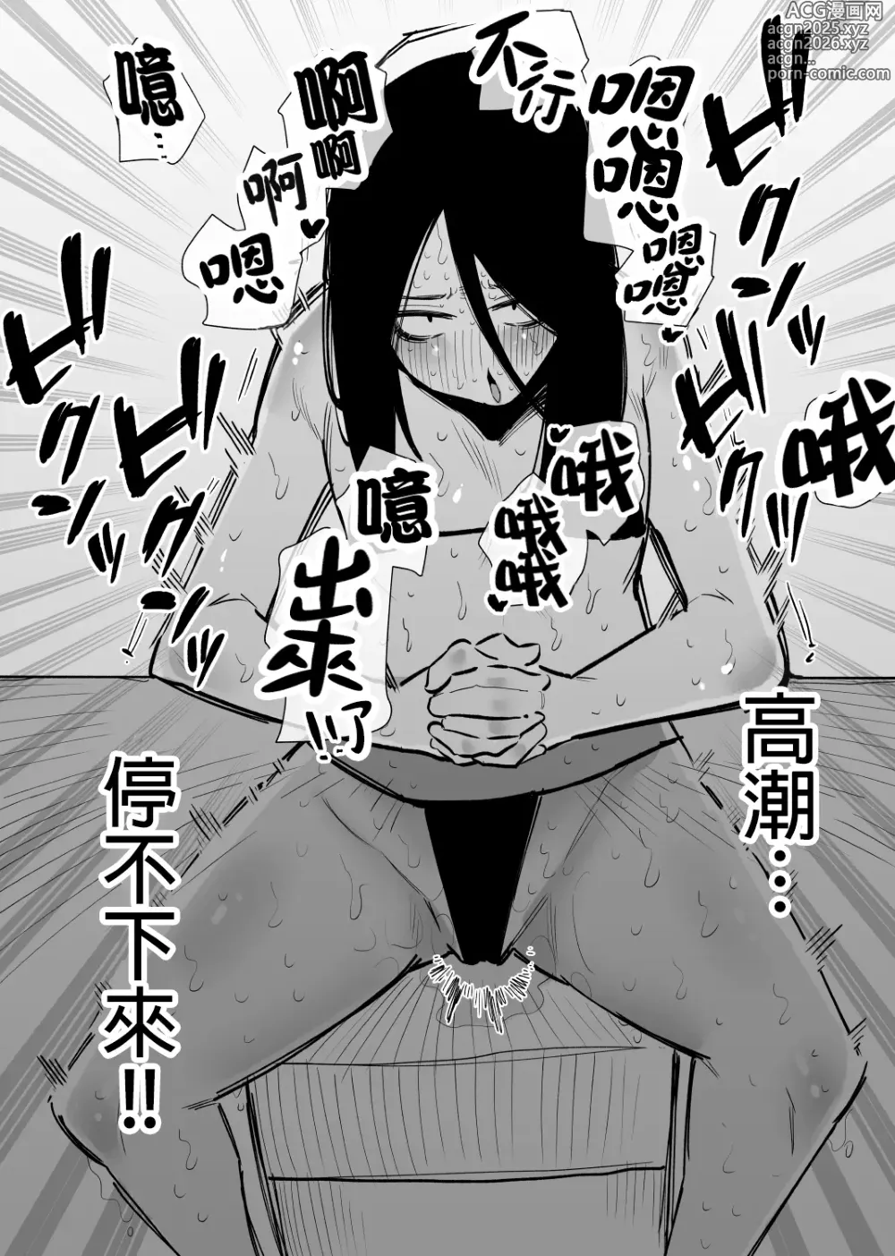 Page 15 of doujinshi 直到暈倒爲止都互相進行陰蒂責罰遊戲的世界