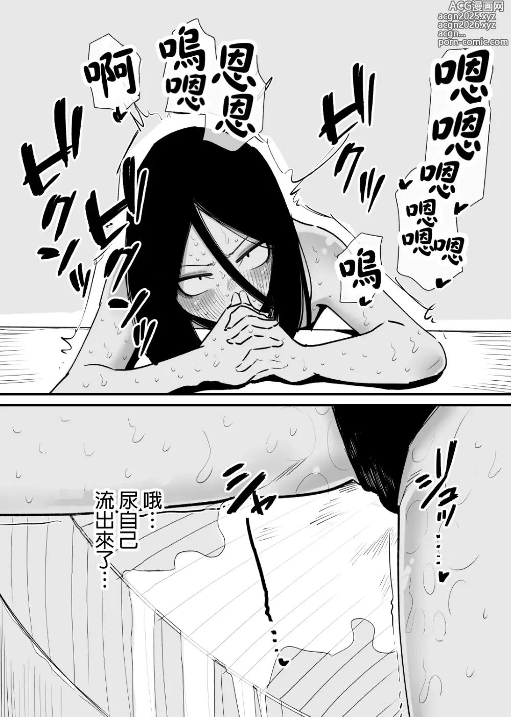 Page 17 of doujinshi 直到暈倒爲止都互相進行陰蒂責罰遊戲的世界