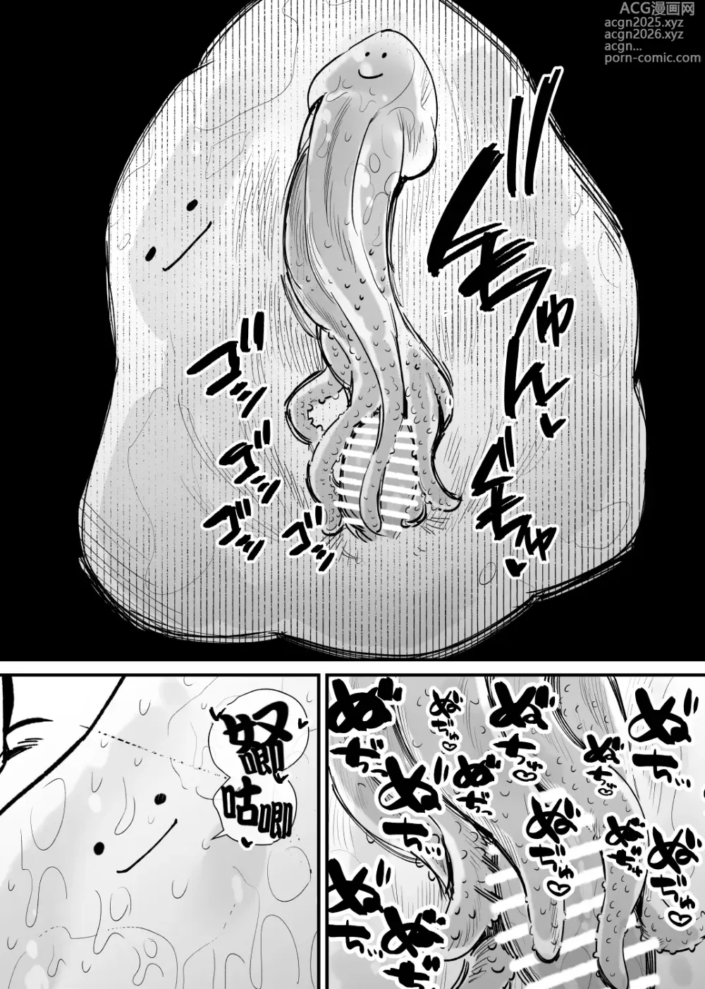 Page 19 of doujinshi 直到暈倒爲止都互相進行陰蒂責罰遊戲的世界