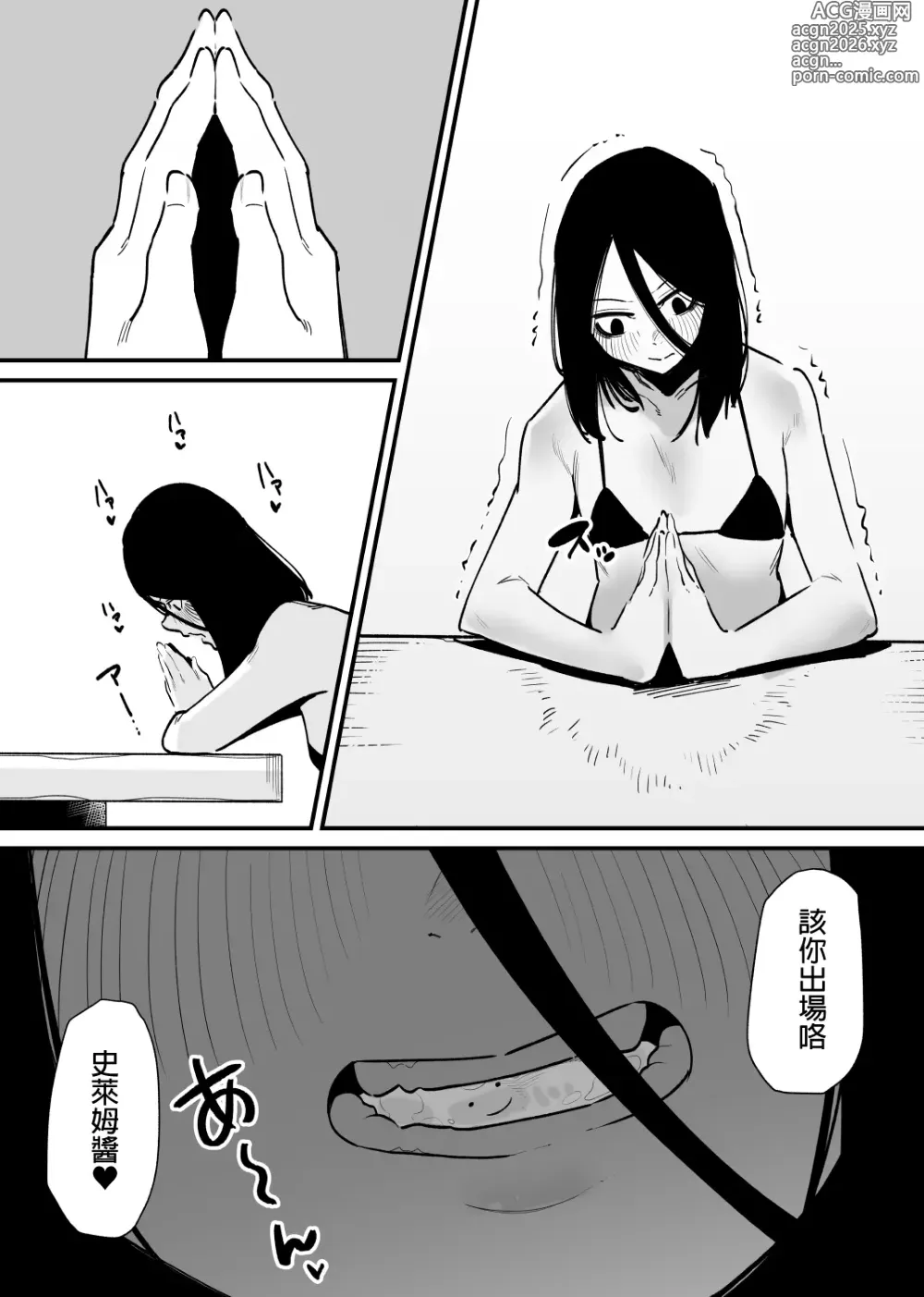 Page 6 of doujinshi 直到暈倒爲止都互相進行陰蒂責罰遊戲的世界