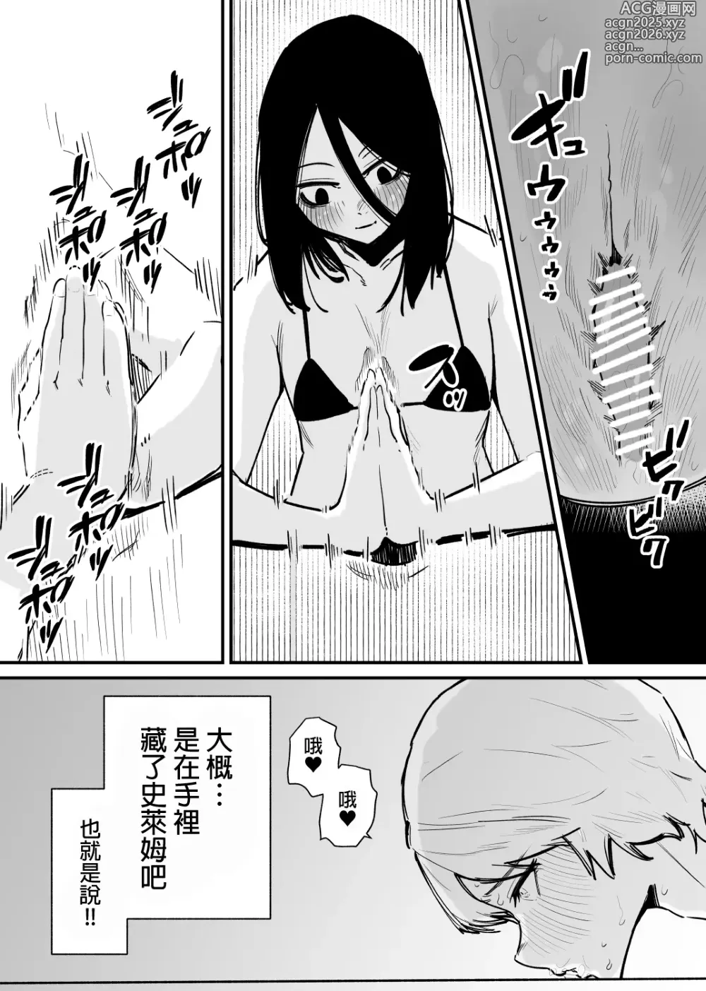 Page 9 of doujinshi 直到暈倒爲止都互相進行陰蒂責罰遊戲的世界