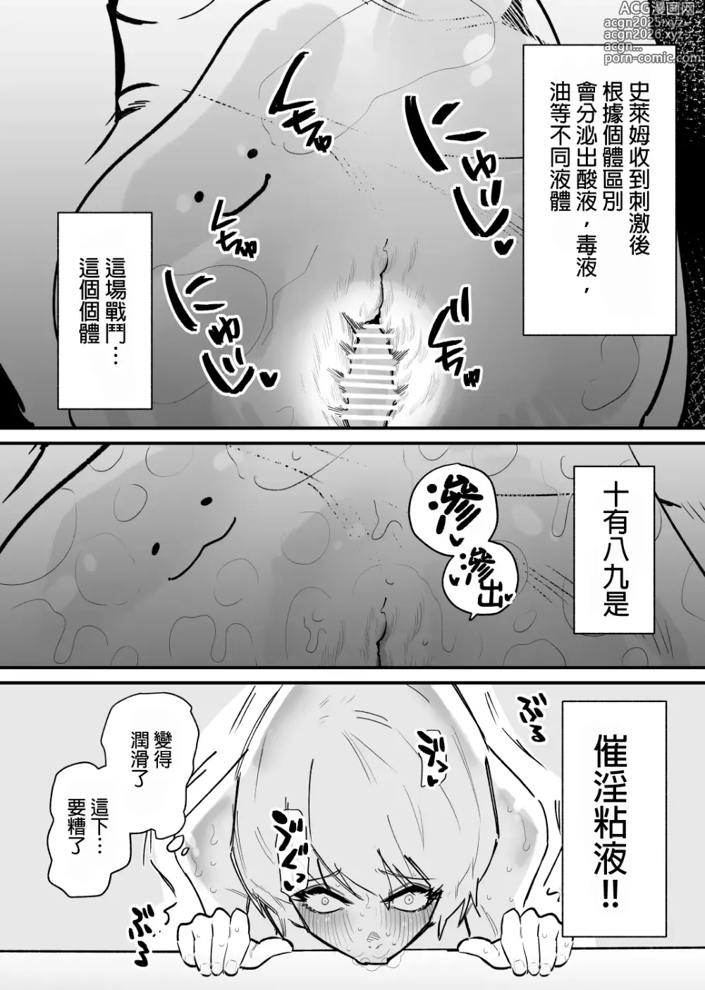 Page 10 of doujinshi 直到暈倒爲止都互相進行陰蒂責罰遊戲的世界