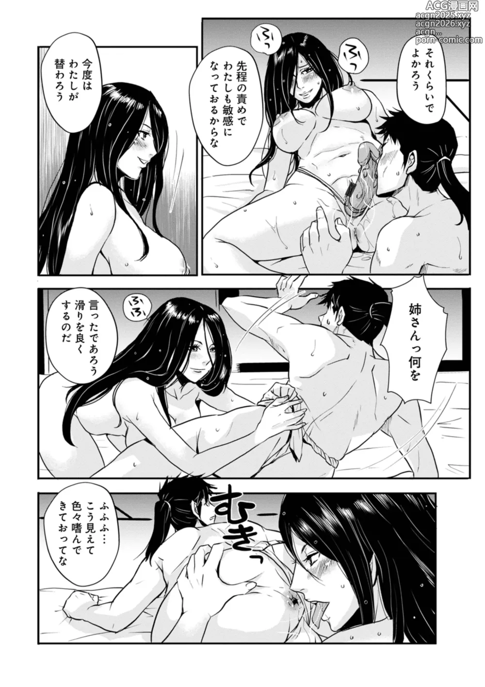 Page 8 of manga Harami Samurai  16 ~Onna Kenshi!! Harikata de Kyoukan no Kiku Yaburi Gyaku Zeme  Otokokan!!~