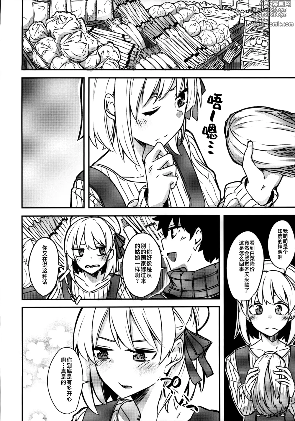 Page 9 of doujinshi Kujou Hitoma ni Uchuu to Futari