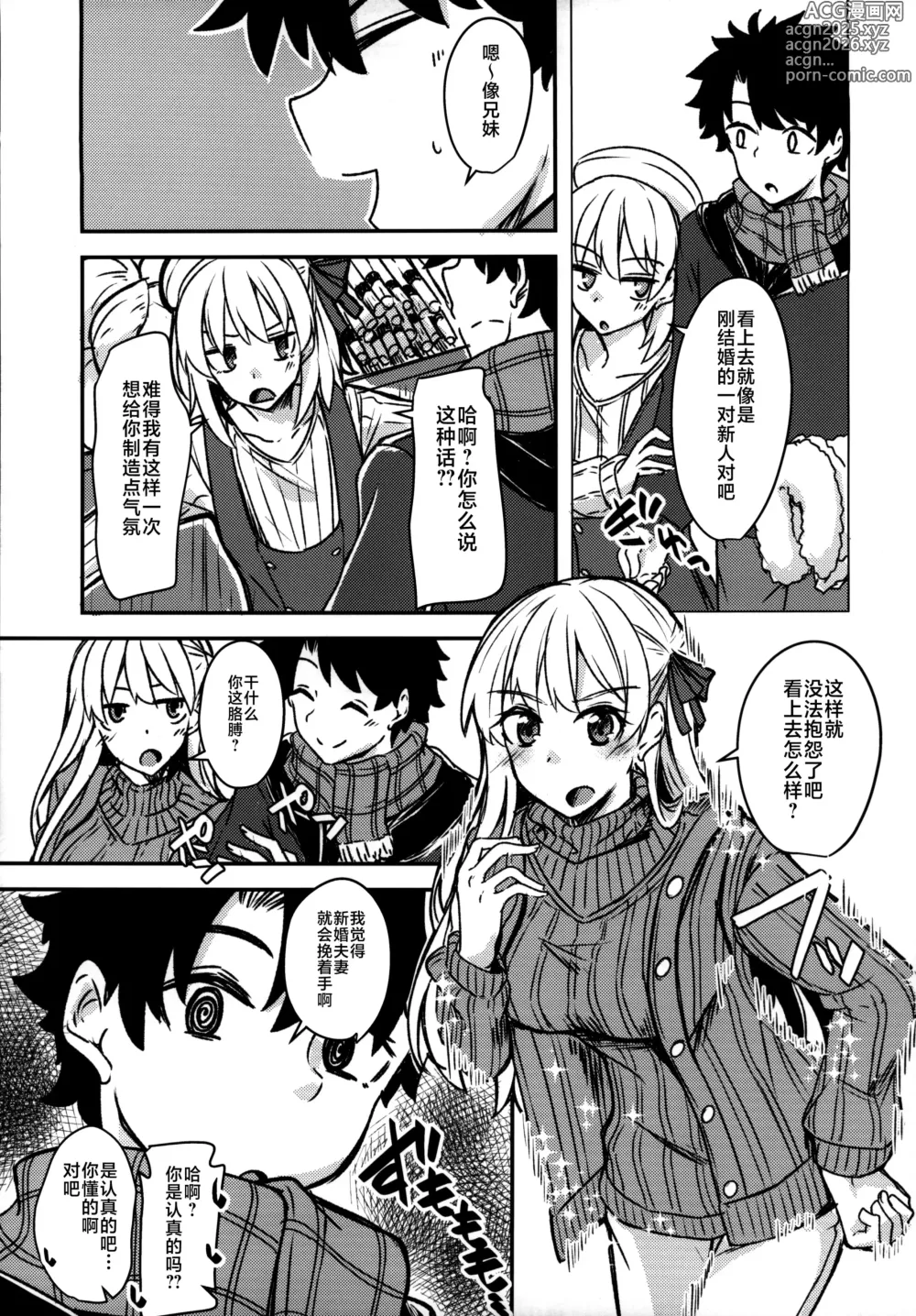 Page 10 of doujinshi Kujou Hitoma ni Uchuu to Futari