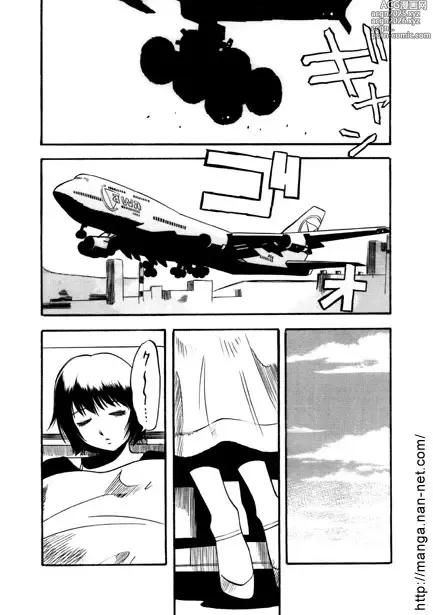 Page 2 of manga Osawari Airline