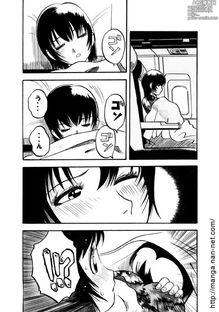 Page 3 of manga Osawari Airline