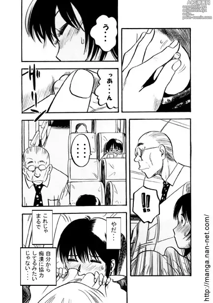 Page 6 of manga Osawari Airline