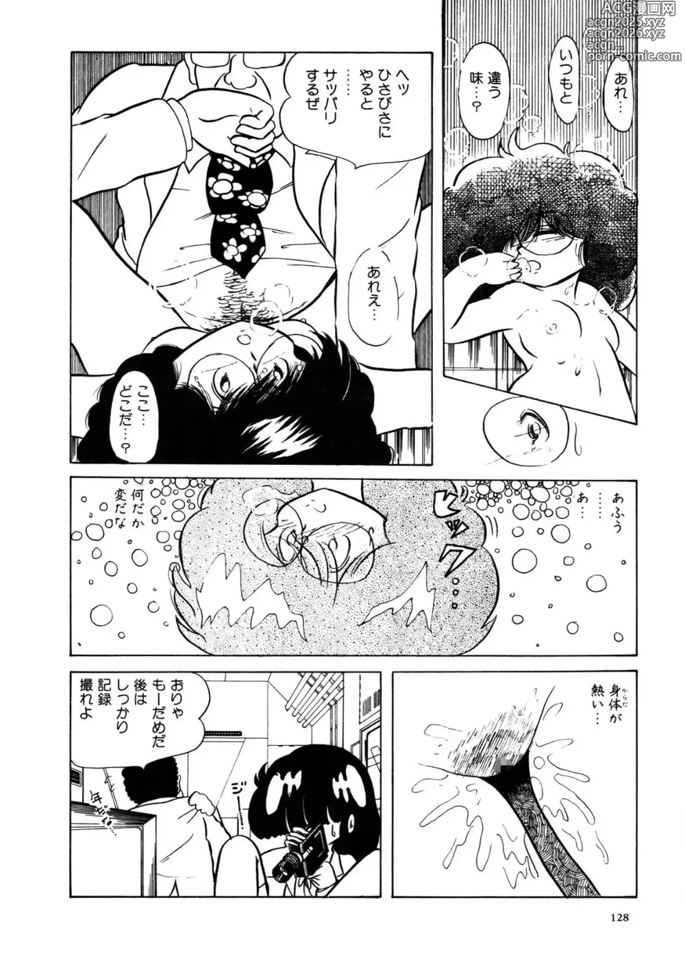 Page 129 of manga Android wa Denki Kokeshi no Yume o Miruka