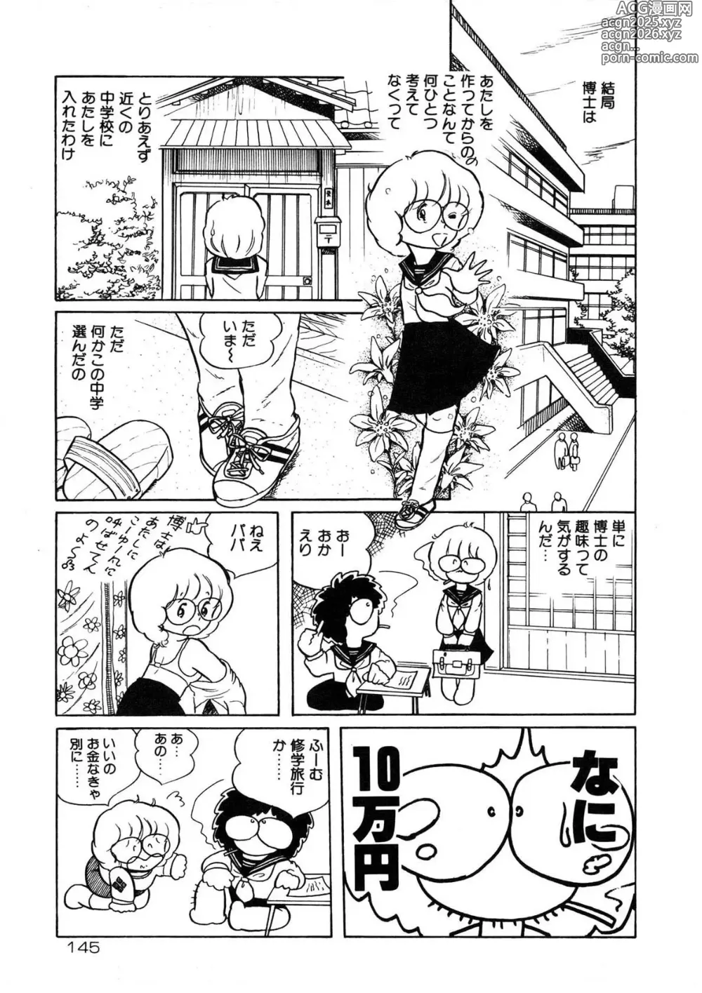 Page 146 of manga Idousei Koukiatsu