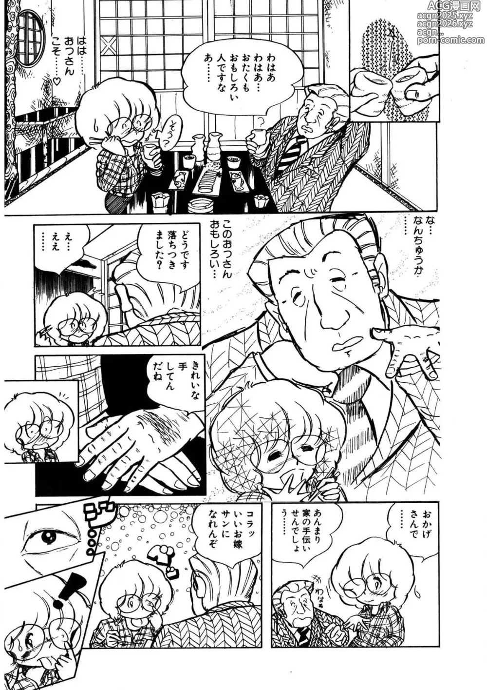 Page 38 of manga Idousei Koukiatsu