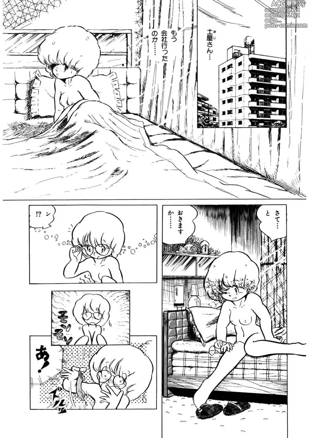 Page 5 of manga Idousei Koukiatsu