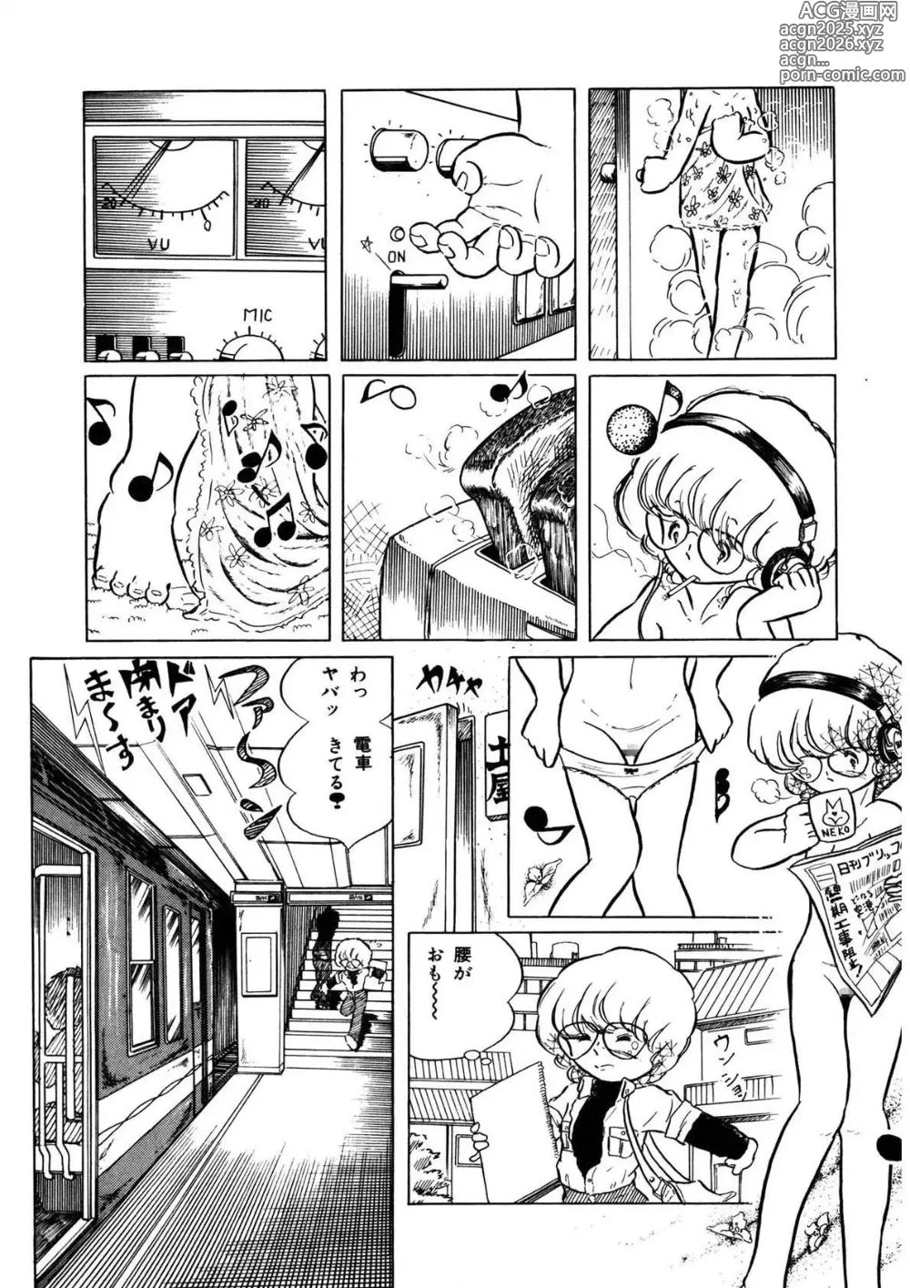 Page 7 of manga Idousei Koukiatsu