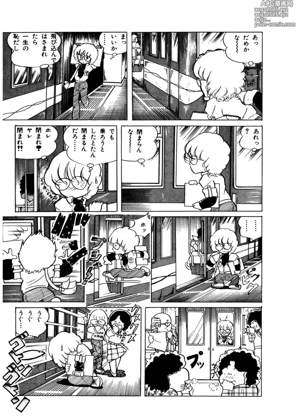 Page 8 of manga Idousei Koukiatsu