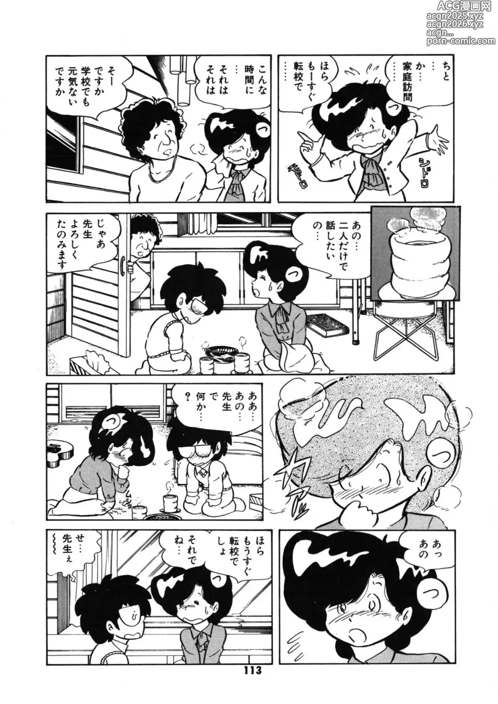 Page 114 of manga Neko yori Taihen