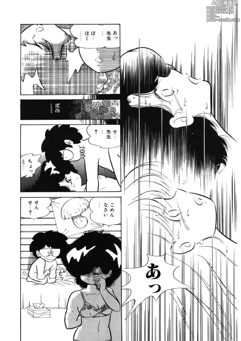 Page 120 of manga Neko yori Taihen